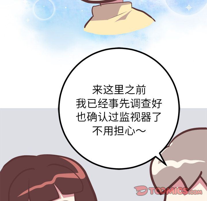 [韩国漫画] 说出你的愿望 调教,巨乳大奶#[52P]-45