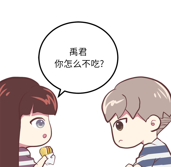 [韩国漫画] 说出你的愿望 调教,巨乳大奶#[44P]-9