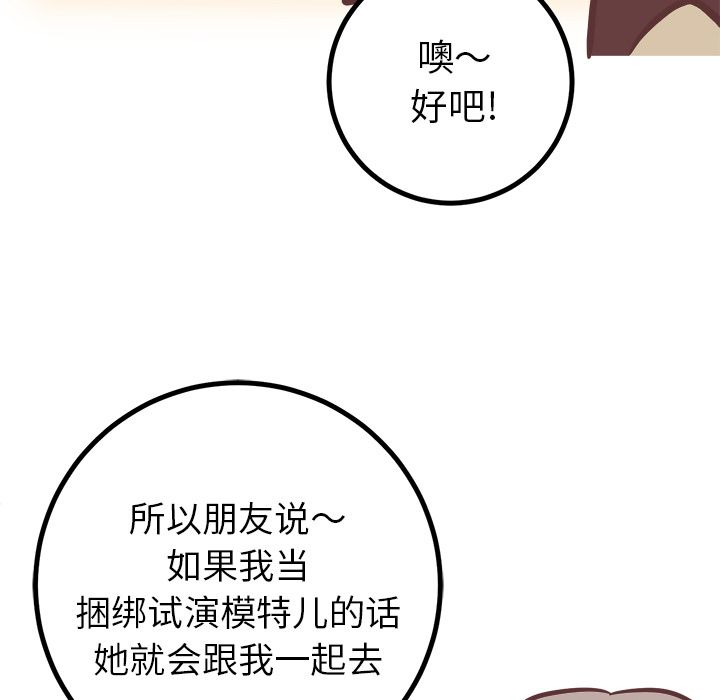 [韩国漫画] 说出你的愿望 调教,巨乳大奶#[49P]-22
