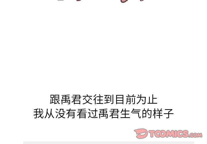 [韩国漫画] 说出你的愿望 调教,巨乳大奶#[49P]-3