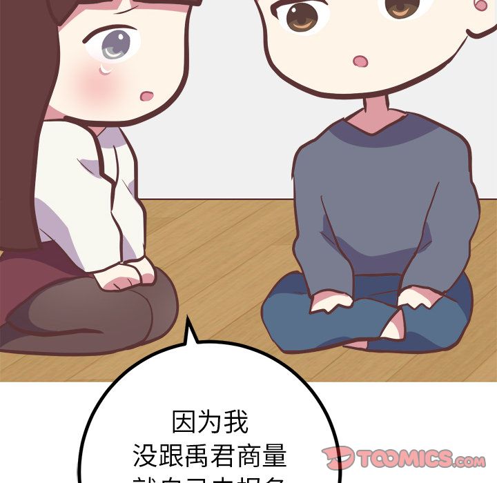 [韩国漫画] 说出你的愿望 调教,巨乳大奶#[49P]-31