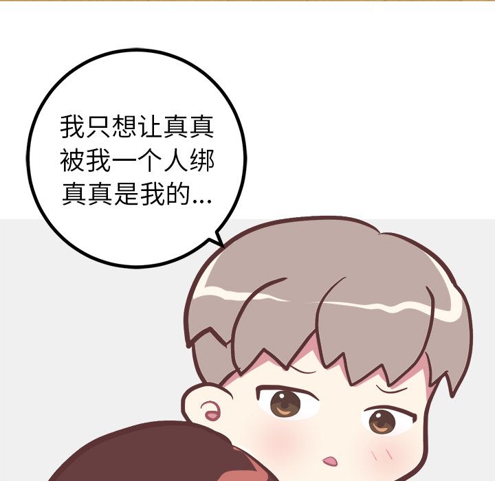 [韩国漫画] 说出你的愿望 调教,巨乳大奶#[49P]-34