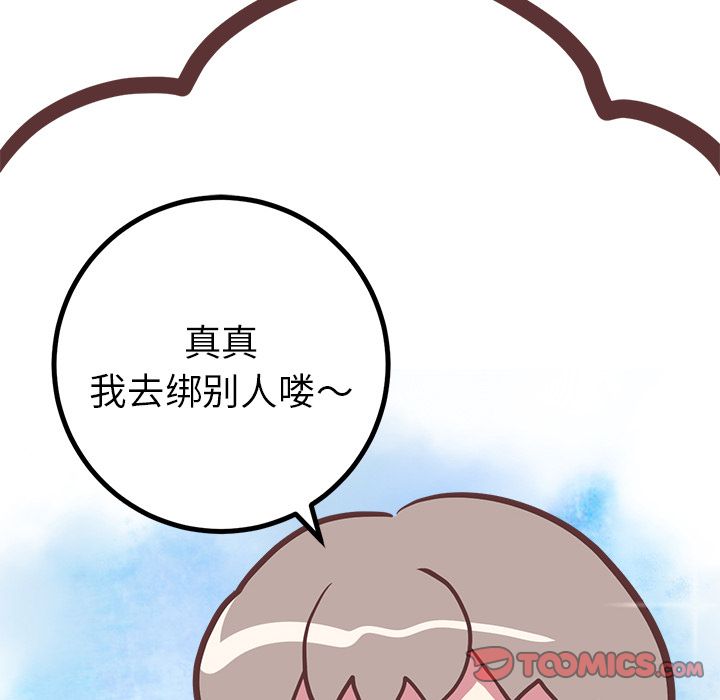 [韩国漫画] 说出你的愿望 调教,巨乳大奶#[49P]-37