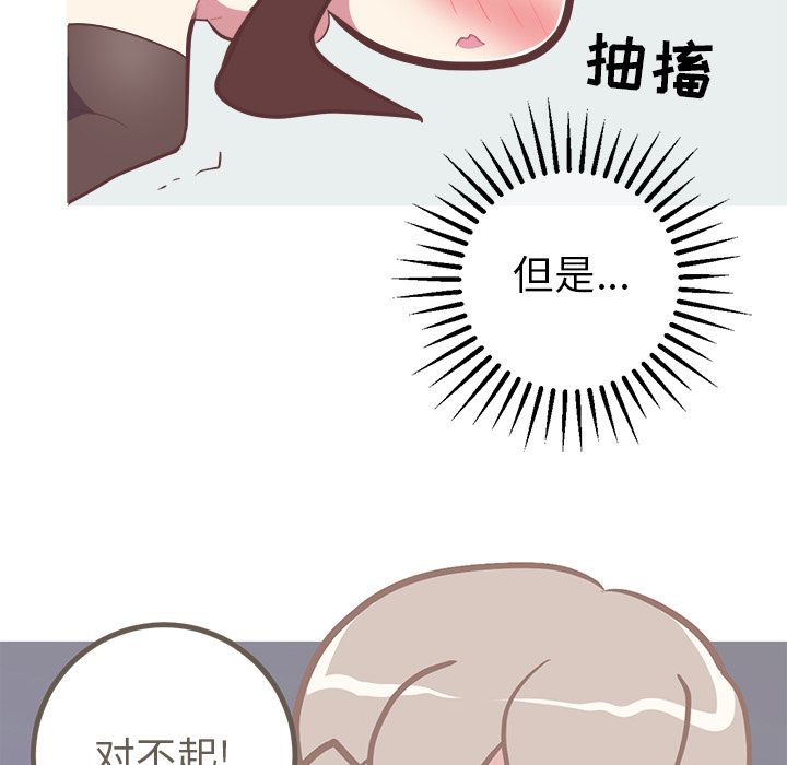 [韩国漫画] 说出你的愿望 调教,巨乳大奶#[50P]-18