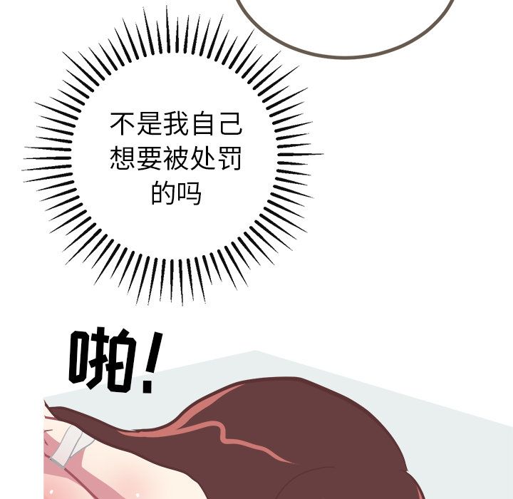 [韩国漫画] 说出你的愿望 调教,巨乳大奶#[50P]-20