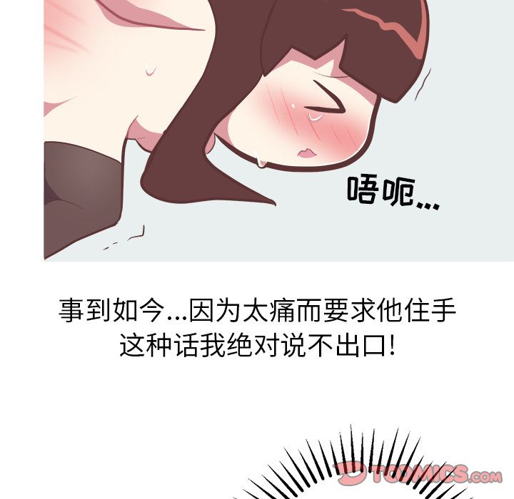[韩国漫画] 说出你的愿望 调教,巨乳大奶#[50P]-21