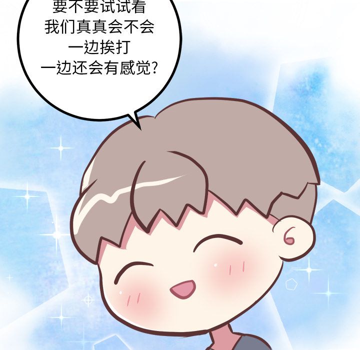 [韩国漫画] 说出你的愿望 调教,巨乳大奶#[50P]-30