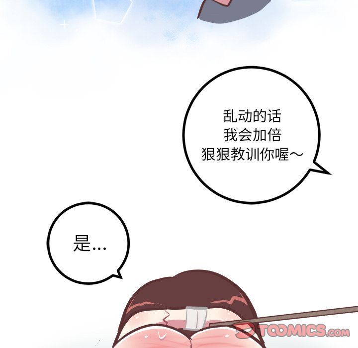 [韩国漫画] 说出你的愿望 调教,巨乳大奶#[50P]-31