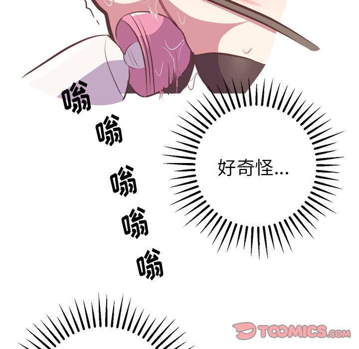 [韩国漫画] 说出你的愿望 调教,巨乳大奶#[50P]-37