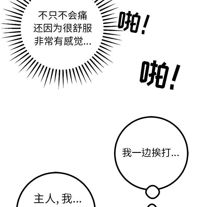 [韩国漫画] 说出你的愿望 调教,巨乳大奶#[50P]-38