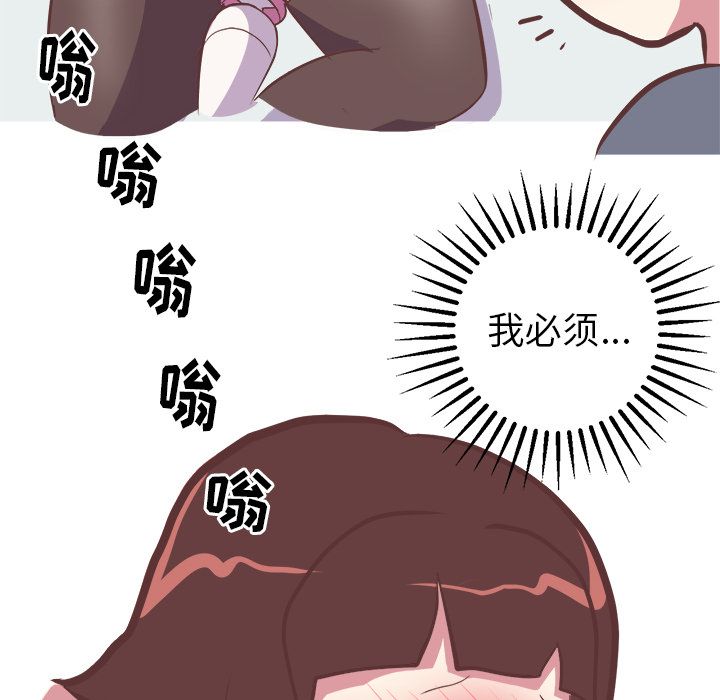 [韩国漫画] 说出你的愿望 调教,巨乳大奶#[50P]-40