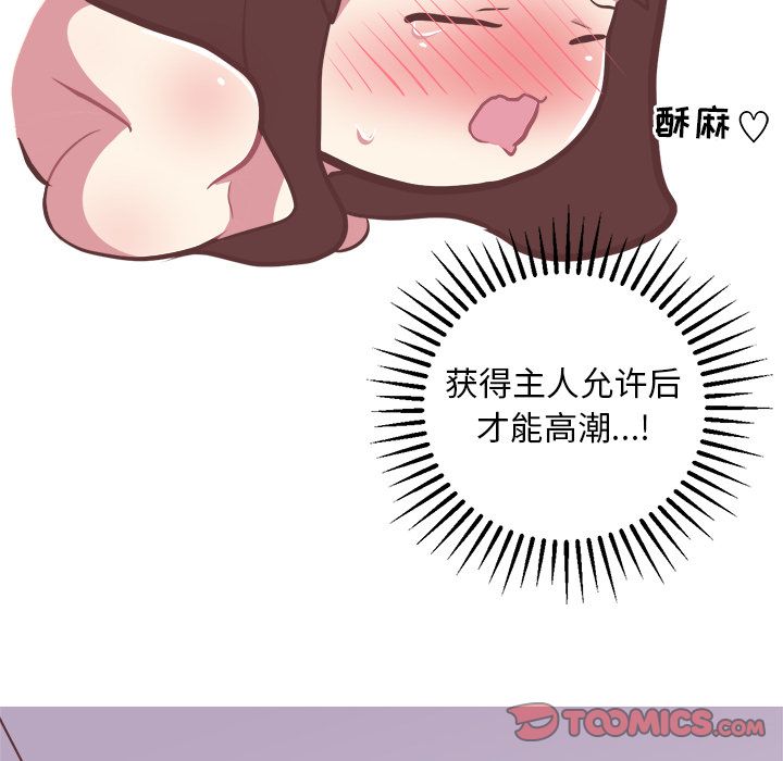 [韩国漫画] 说出你的愿望 调教,巨乳大奶#[50P]-41