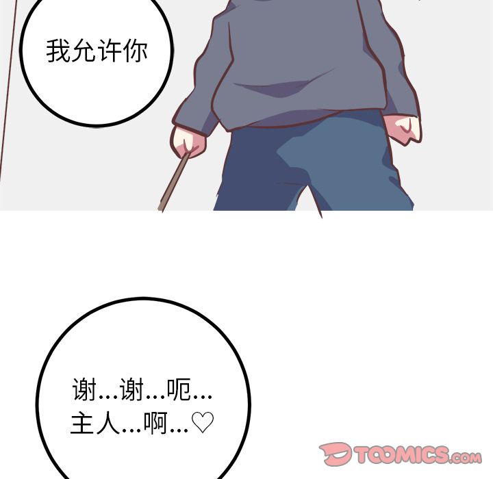 [韩国漫画] 说出你的愿望 调教,巨乳大奶#[50P]-43