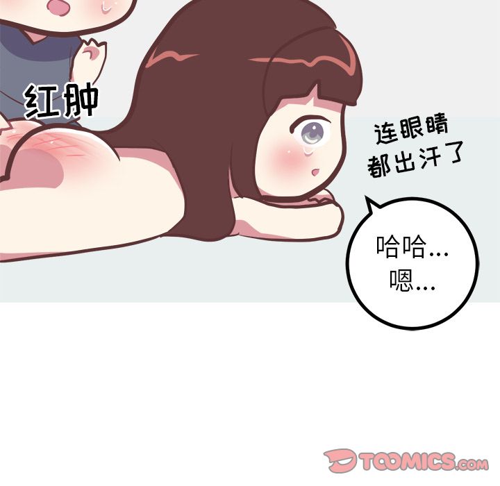 [韩国漫画] 说出你的愿望 调教,巨乳大奶#[50P]-47