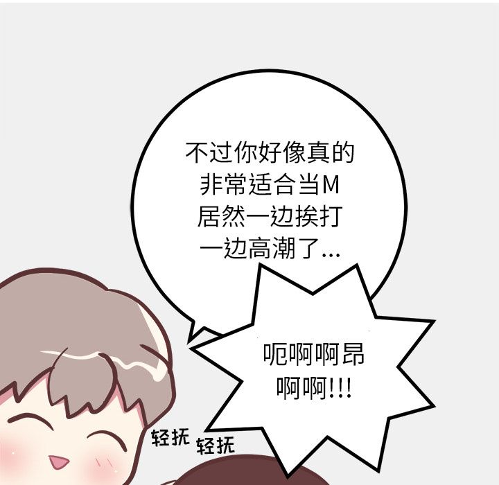 [韩国漫画] 说出你的愿望 调教,巨乳大奶#[50P]-48