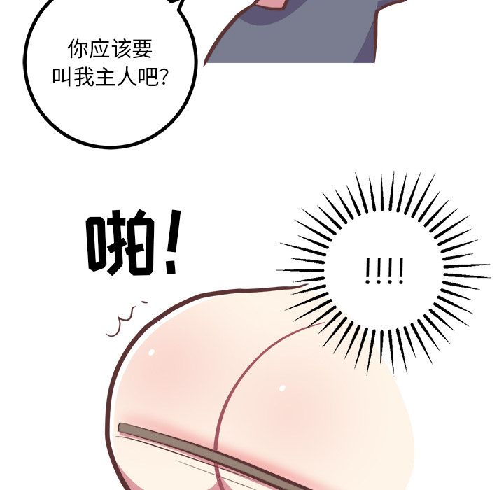 [韩国漫画] 说出你的愿望 调教,巨乳大奶#[50P]-6