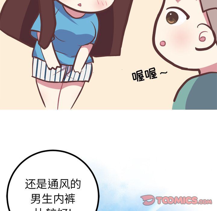 [韩国漫画] 说出你的愿望 调教,巨乳大奶#[53P]-35