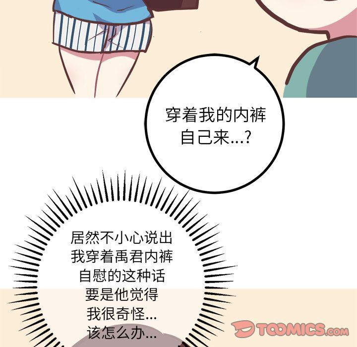 [韩国漫画] 说出你的愿望 调教,巨乳大奶#[53P]-45
