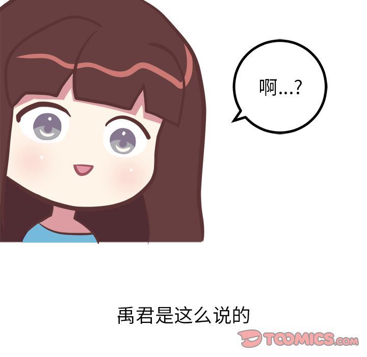 [韩国漫画] 说出你的愿望 调教,巨乳大奶#[53P]-49