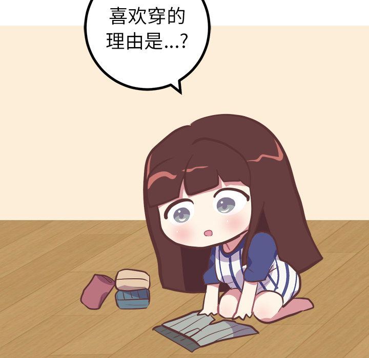 [韩国漫画] 说出你的愿望 调教,巨乳大奶#[53P]-8