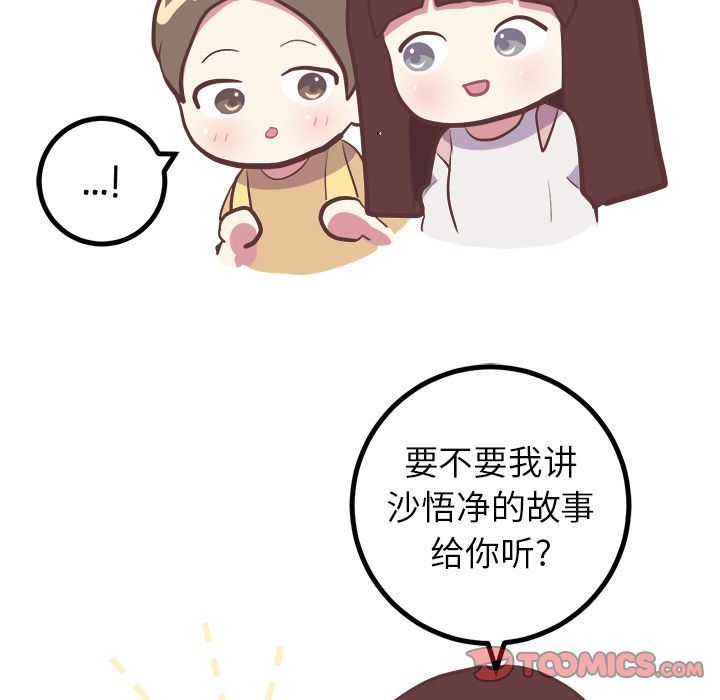 [韩国漫画] 说出你的愿望 调教,巨乳大奶#[44P]-32