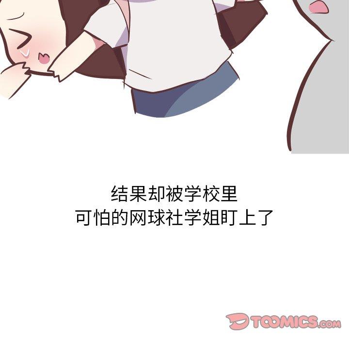 [韩国漫画] 说出你的愿望 调教,巨乳大奶#[47P]-16
