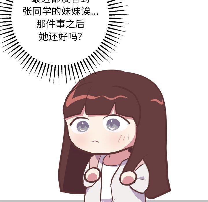 [韩国漫画] 说出你的愿望 调教,巨乳大奶#[47P]-40