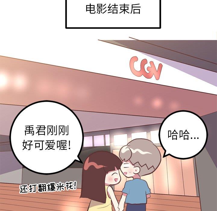 [韩国漫画] 说出你的愿望 调教,巨乳大奶#[49P]-28