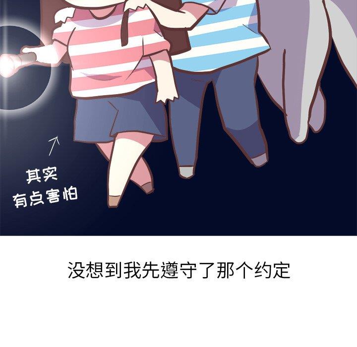 [韩国漫画] 说出你的愿望 调教,巨乳大奶#[49P]-48