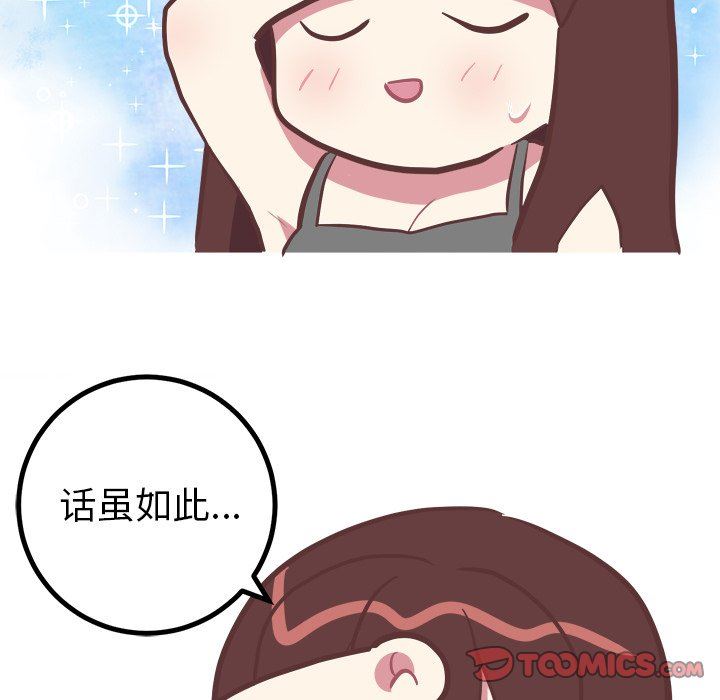 [韩国漫画] 说出你的愿望 调教,巨乳大奶#[48P]-33