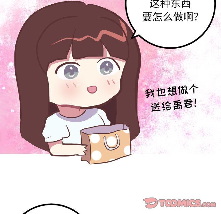 [韩国漫画] 说出你的愿望 调教,巨乳大奶#[48P]-11