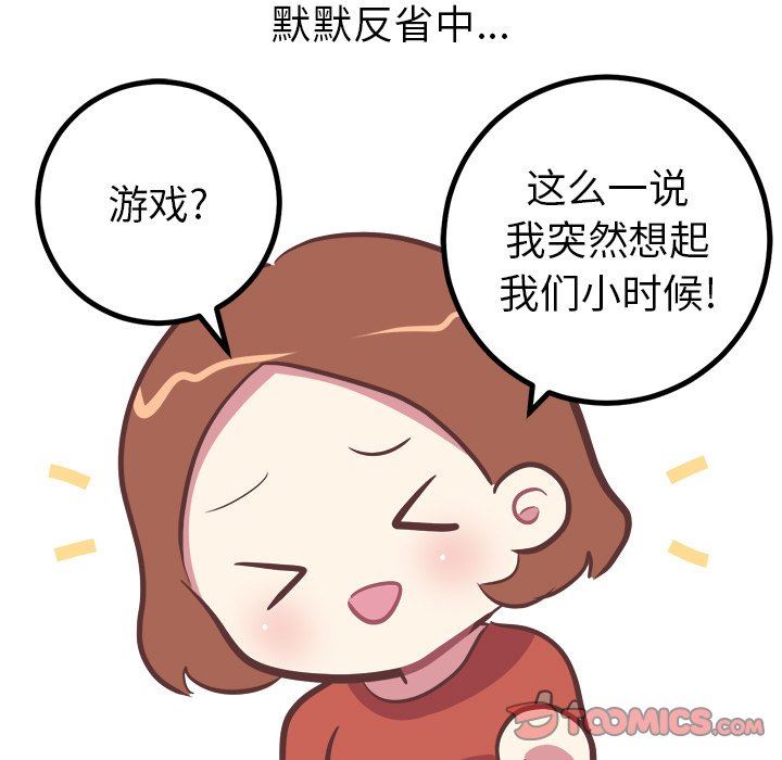[韩国漫画] 说出你的愿望 调教,巨乳大奶#[48P]-17