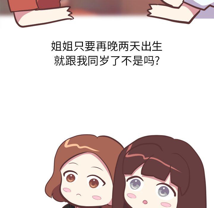 [韩国漫画] 说出你的愿望 调教,巨乳大奶#[48P]-32