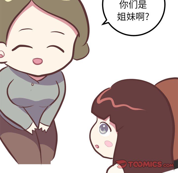 [韩国漫画] 说出你的愿望 调教,巨乳大奶#[48P]-37