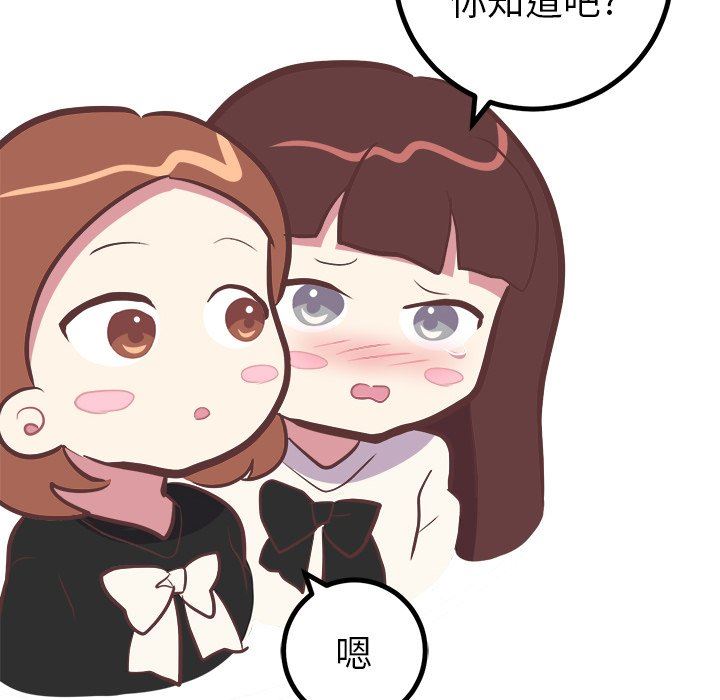 [韩国漫画] 说出你的愿望 调教,巨乳大奶#[48P]-40