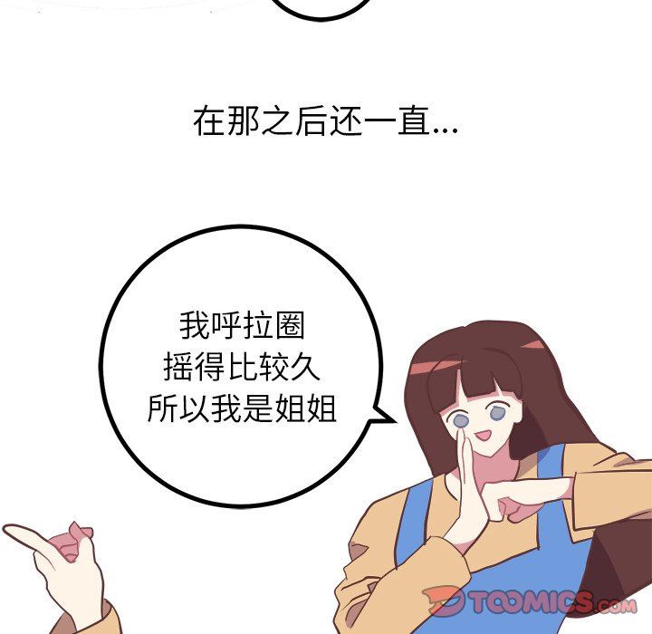 [韩国漫画] 说出你的愿望 调教,巨乳大奶#[48P]-41
