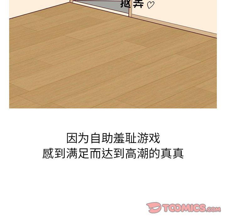 [韩国漫画] 说出你的愿望 调教,巨乳大奶#[48P]-37