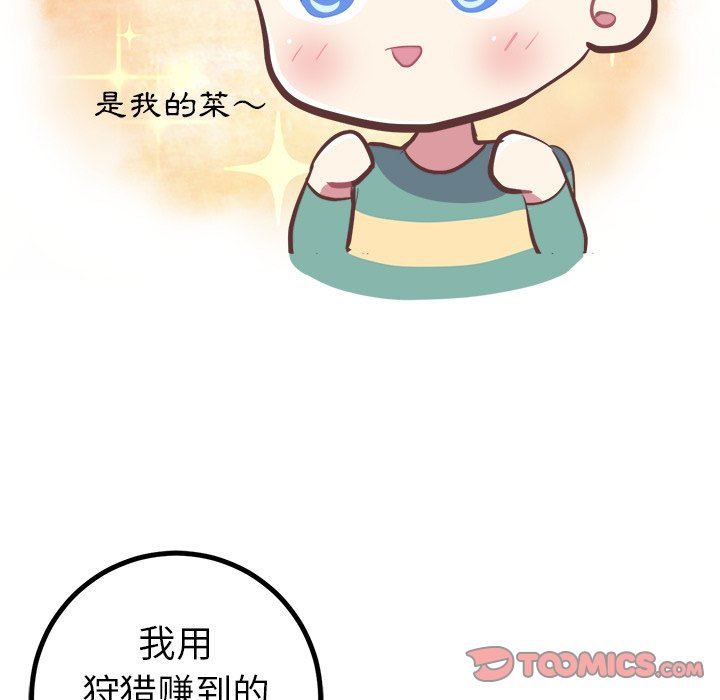 [韩国漫画] 说出你的愿望 调教,巨乳大奶#[53P]-13