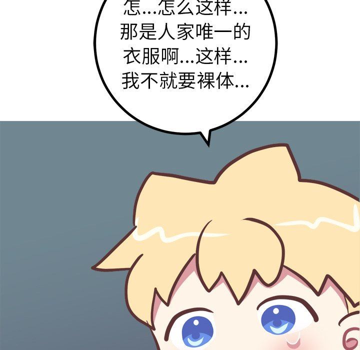 [韩国漫画] 说出你的愿望 调教,巨乳大奶#[53P]-30
