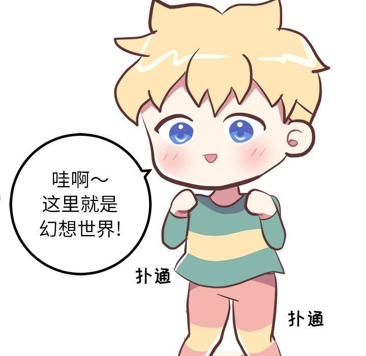 [韩国漫画] 说出你的愿望 调教,巨乳大奶#[53P]-6