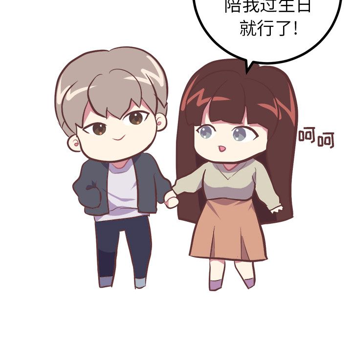 [韩国漫画] 说出你的愿望 调教,巨乳大奶#[52P]-10