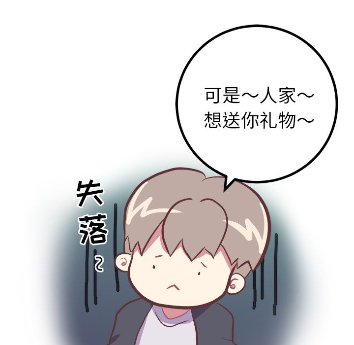 [韩国漫画] 说出你的愿望 调教,巨乳大奶#[52P]-11