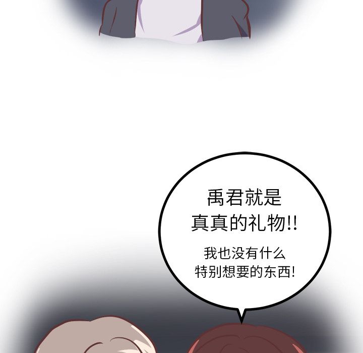 [韩国漫画] 说出你的愿望 调教,巨乳大奶#[52P]-12