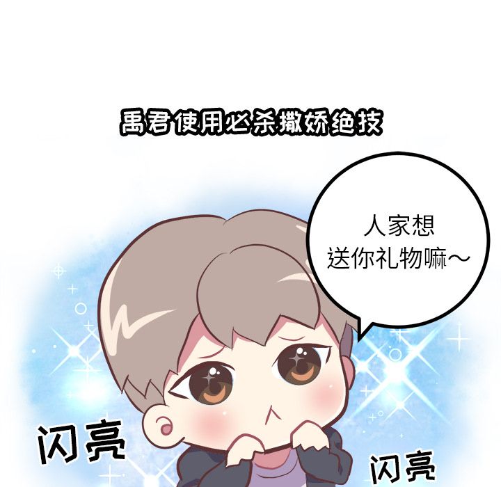[韩国漫画] 说出你的愿望 调教,巨乳大奶#[52P]-14