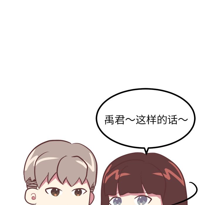 [韩国漫画] 说出你的愿望 调教,巨乳大奶#[52P]-19