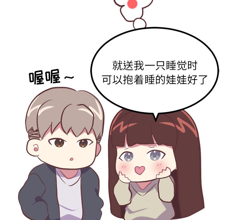 [韩国漫画] 说出你的愿望 调教,巨乳大奶#[52P]-22