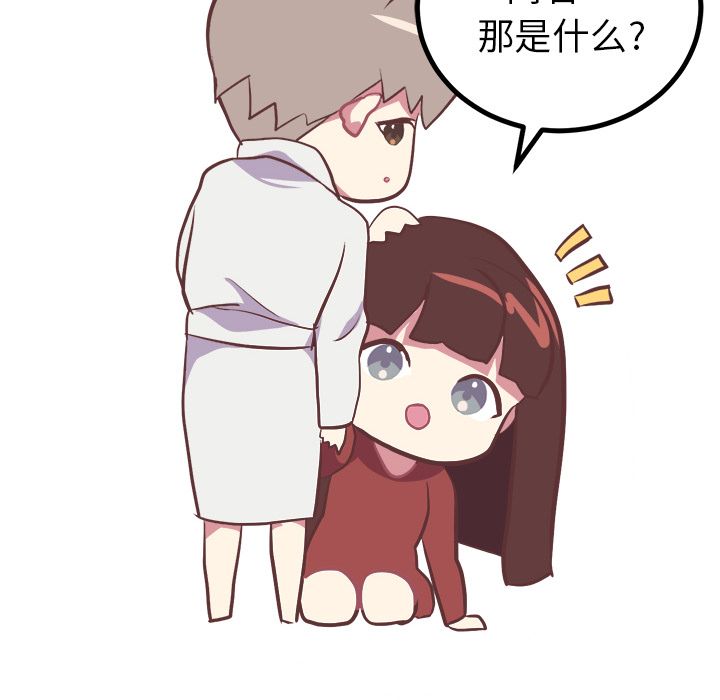 [韩国漫画] 说出你的愿望 调教,巨乳大奶#[52P]-29