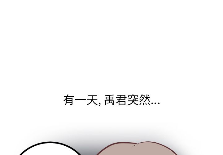 [韩国漫画] 说出你的愿望 调教,巨乳大奶#[52P]-3