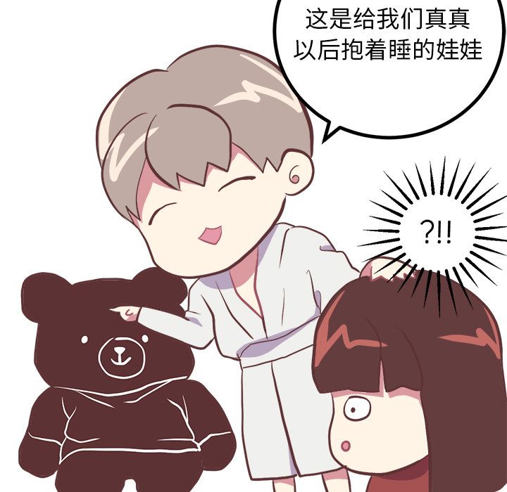 [韩国漫画] 说出你的愿望 调教,巨乳大奶#[52P]-32