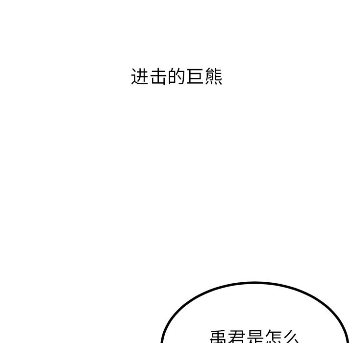 [韩国漫画] 说出你的愿望 调教,巨乳大奶#[52P]-36